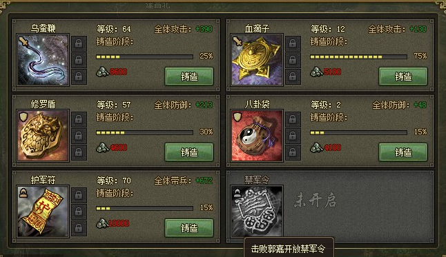 攻城掠地的乌蚕鞭如何5星2