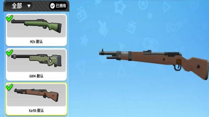 香肠派对哪把枪最好用1