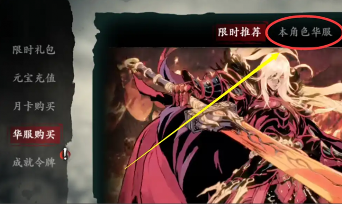 影之刃3紫夜魔君如何获得2