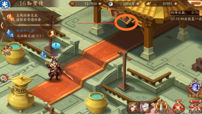 少年三国志2耳坠在哪3