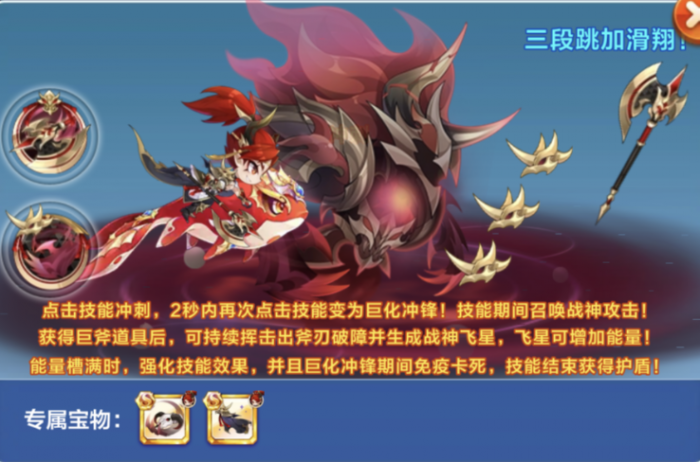 天天酷跑怎么获得蚩尤1