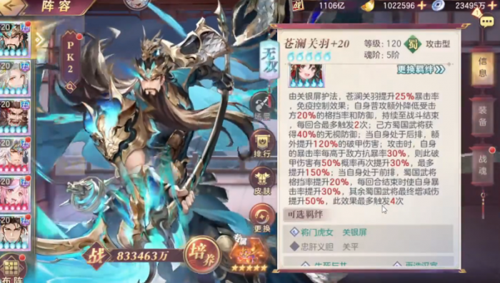 三国志幻想大陆怎么躲关羽1