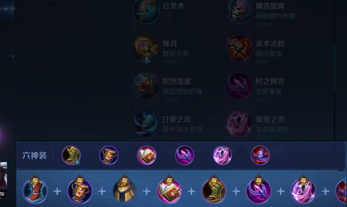 王者荣耀貂蝉净化中路出装铭文是什么1