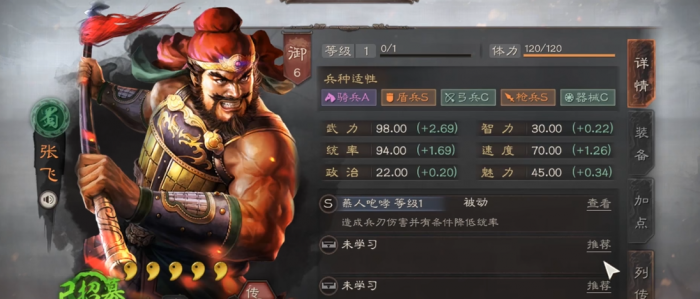 三国志战略版许褚怎么搭张飞2