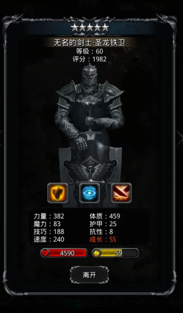 地下城堡2黑骑士怎么转职3