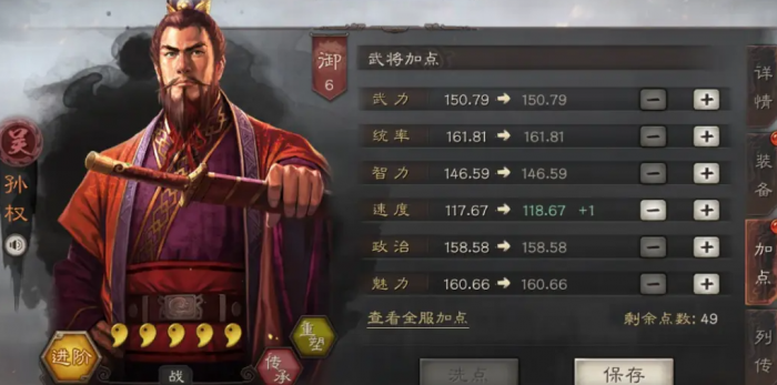 三国志战略版怎么克法师队2