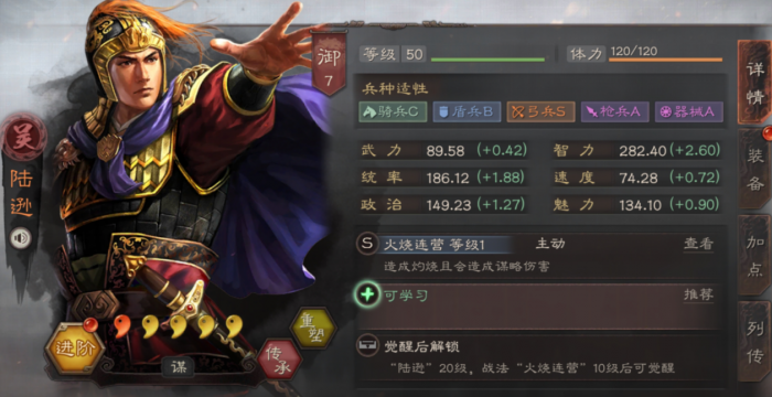 三国志战略版怎么克法师队3