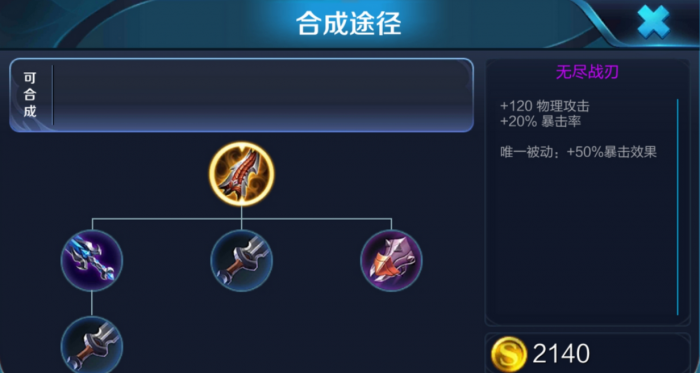 王者荣耀pk刺客最强出装是什么1