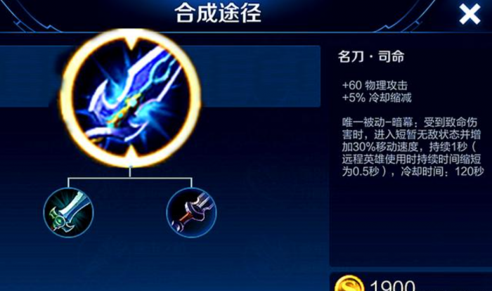 王者荣耀pk刺客最强出装是什么2