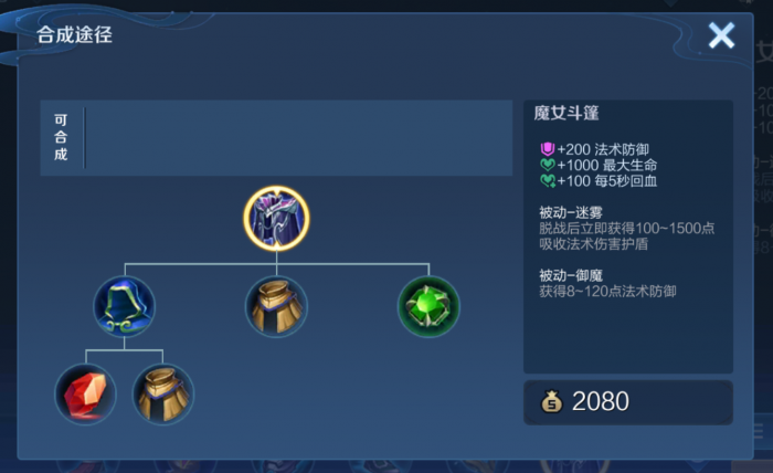 王者荣耀pk刺客最强出装是什么3