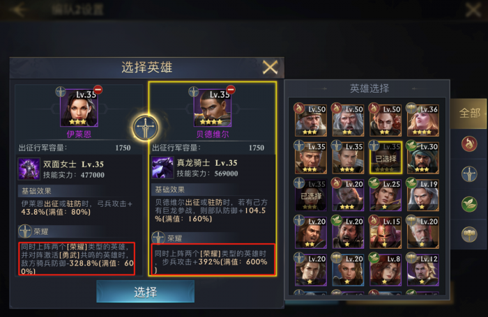 阿瓦隆之王装备套装属性怎么选2