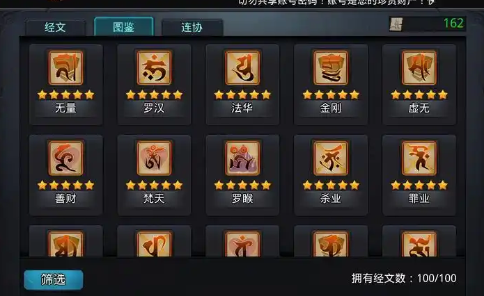 乱斗西游金翅大鹏怎么搭配3