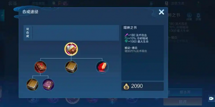 王者荣耀高渐离极端流如何出装2