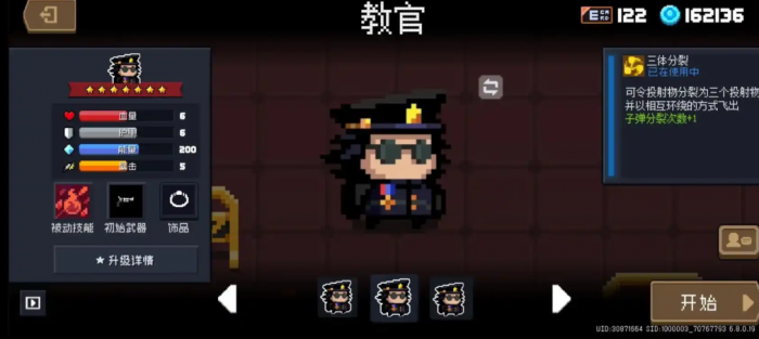 元气骑士里面的教官有什么用2