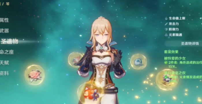 原神中琴用什么圣遗物2