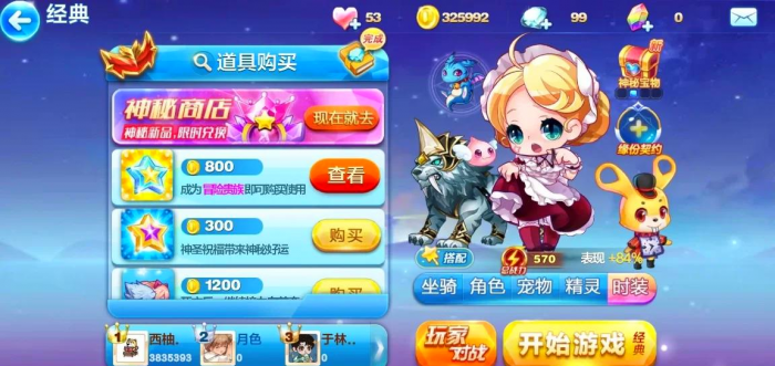 天天酷跑酷跑纪元怎么玩1