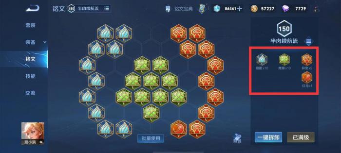 王者荣耀姬小满打脆皮怎么出装2