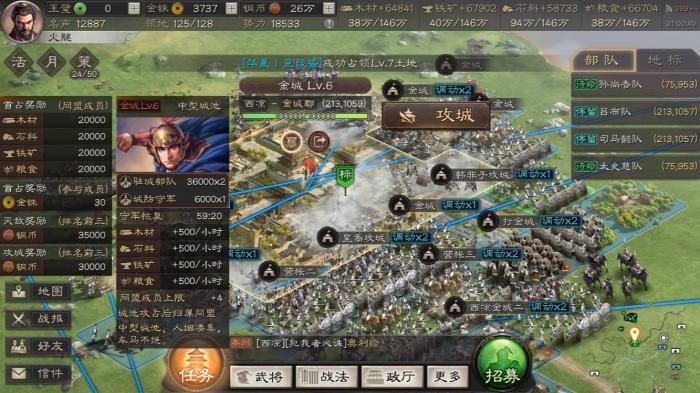 三国志战略版如何攻占其他领地1