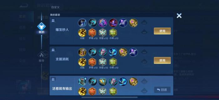 王者荣耀王昭君出装最新出什么1