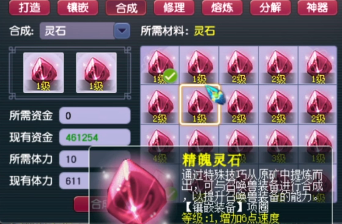 梦幻西游如何经营灵饰生意1