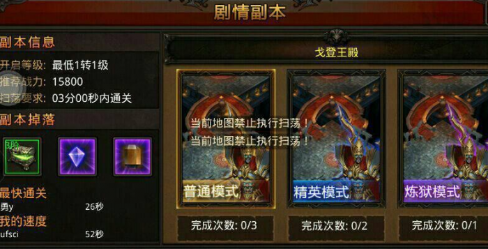 全民奇迹装备哪些好2