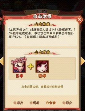 少年三国志至尊伤害是什么1