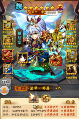 少年三国志至尊伤害是什么2