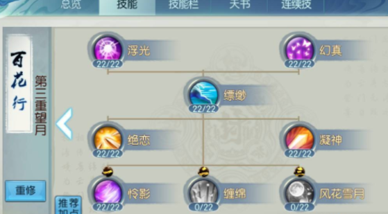 诛仙手游合欢宝宝带什么技能1