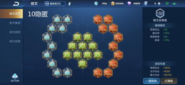 王者荣耀鲁班出装怎么搭配2