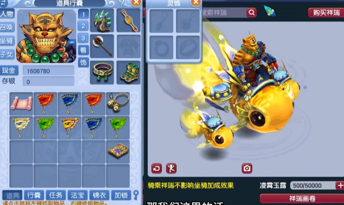 梦幻西游五开都带什么套装2