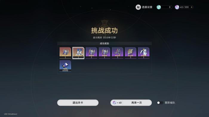 星穹铁道景元遗器怎么刷3