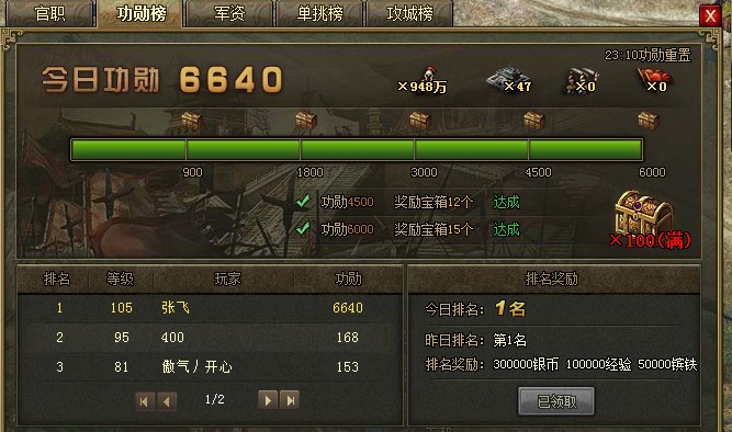 攻城掠地功勋奖励按什么给1