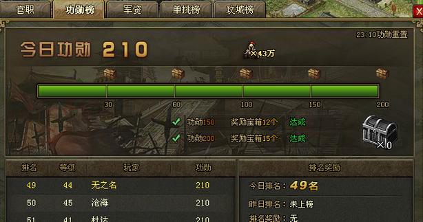 攻城掠地功勋奖励按什么给3