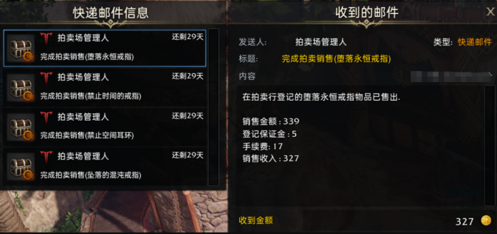 失落的方舟任务增加道具怎么获得3