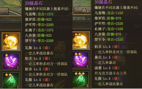 攻城掠地宝石带什么技能好3