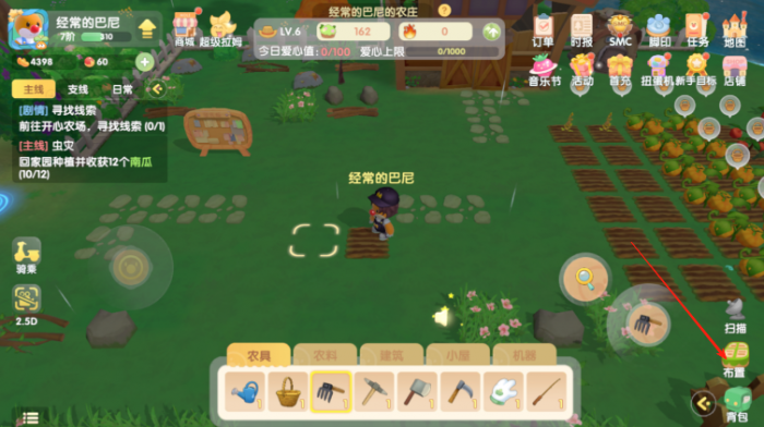 摩尔庄园牧场怎么移动1