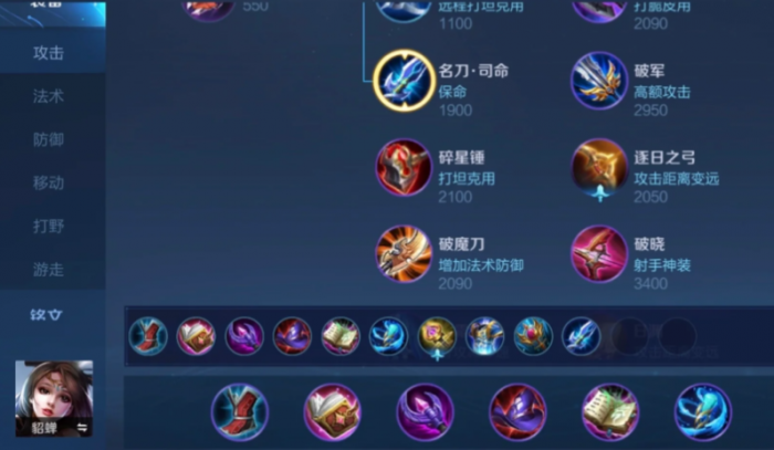 王者荣耀貂蝉如何出装秒杀脆皮1