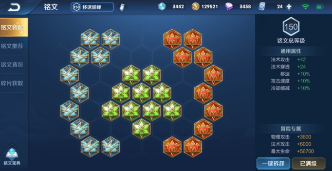 王者荣耀貂蝉如何出装秒杀脆皮3