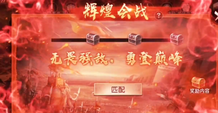 攻城掠地会战是什么1