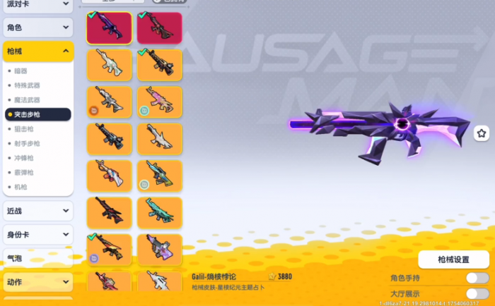 香肠派对美味值有什么用2