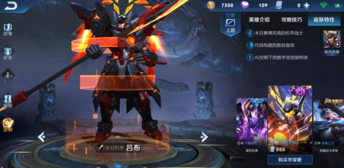 王者荣耀吕布怎么出纯攻击装1