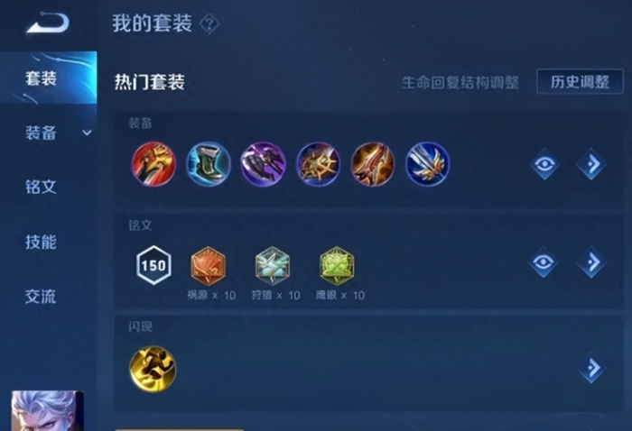 王者荣耀凯出装超强吸血怎么搭配1