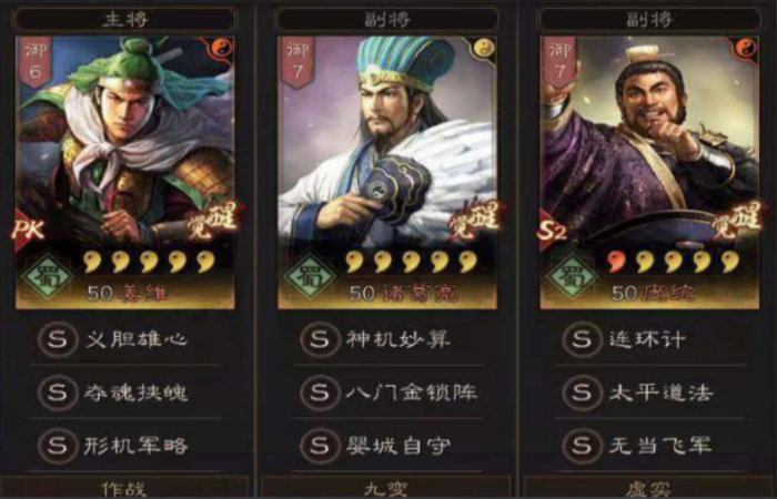 三国志战略版武将觉醒后怎么用2