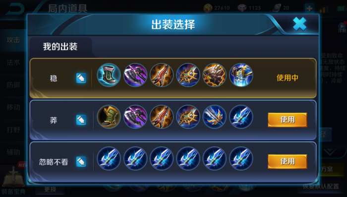 王者荣耀里铠最暴力出装怎么搭配1