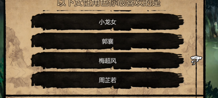 金庸群侠传选择角色选哪个3