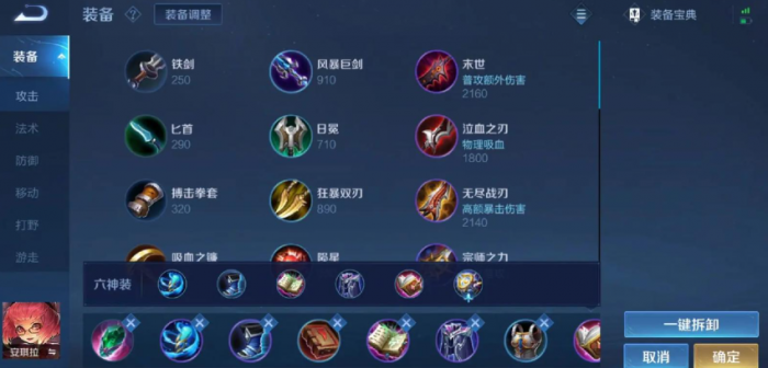 王者荣耀安琪拉终极出装是什么1