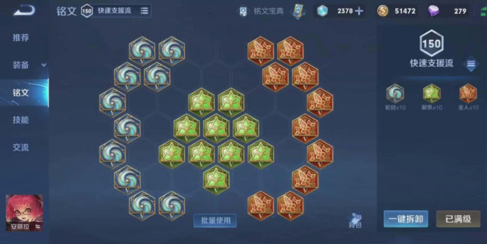 王者荣耀安琪拉终极出装是什么2