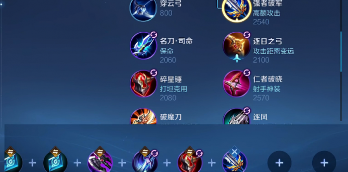 王者荣耀光信最强出装铭文怎么出3