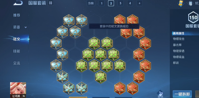 王者荣耀的公孙离吸血出装怎么出2