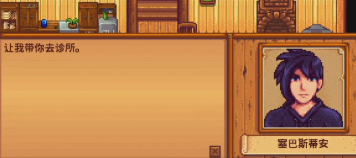 星露谷物语怎么看怀孕2